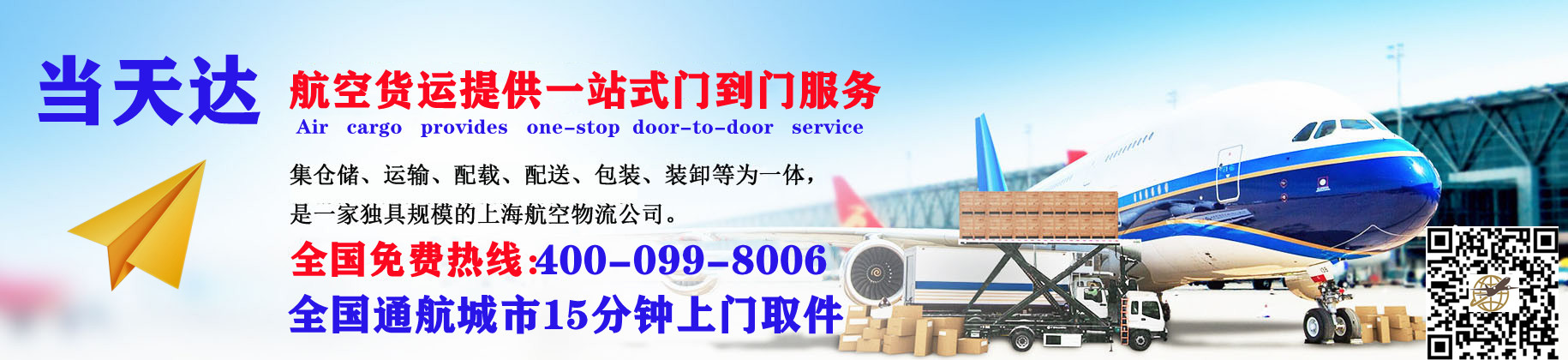 镇江空运快递公司 镇江空运快递公司