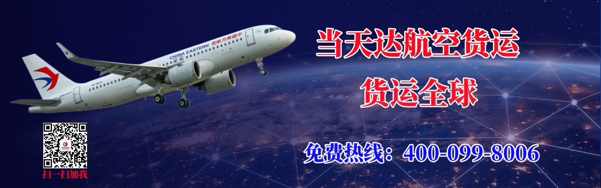 镇江航空快递 镇江航空快递